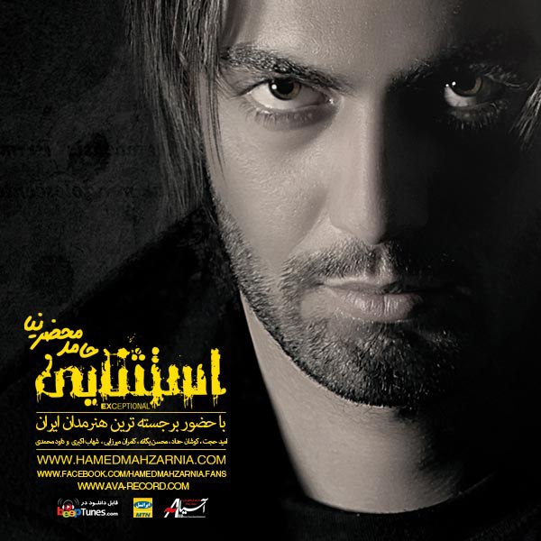 دانلود آهنگ اگه دنیا بذاره